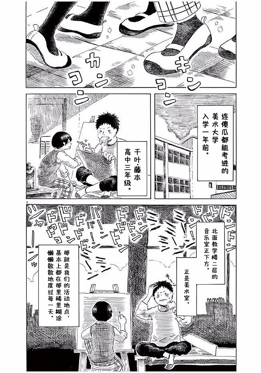 第13话3