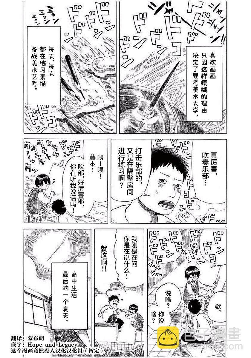 第13话4