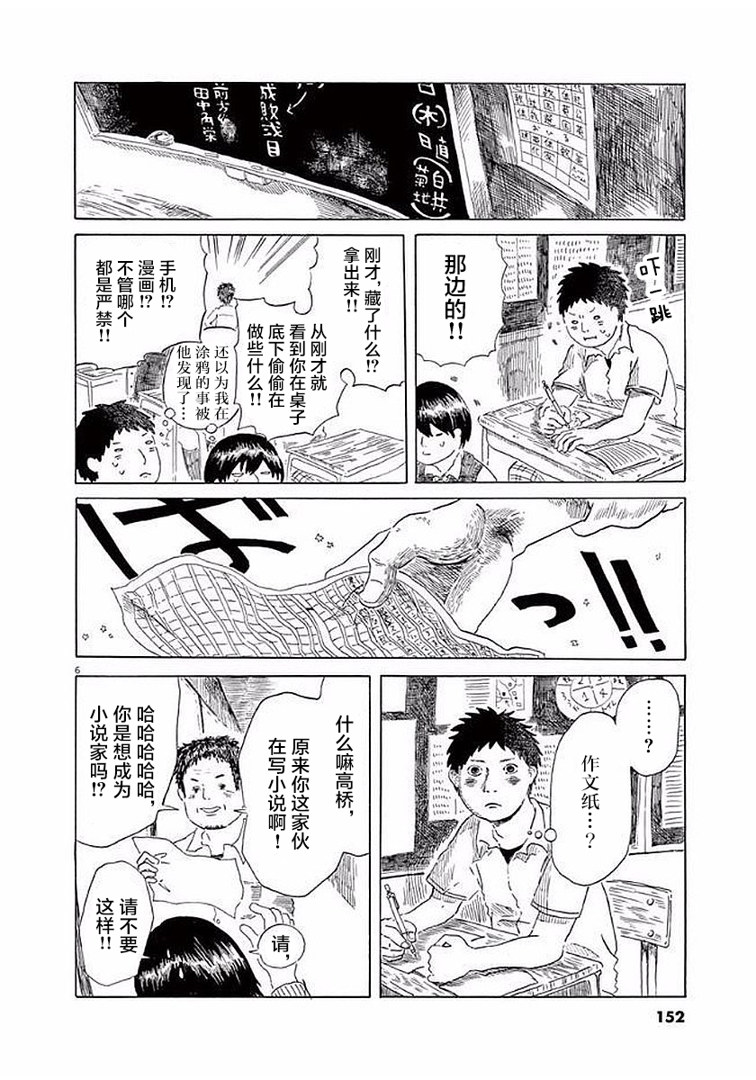 第13话5