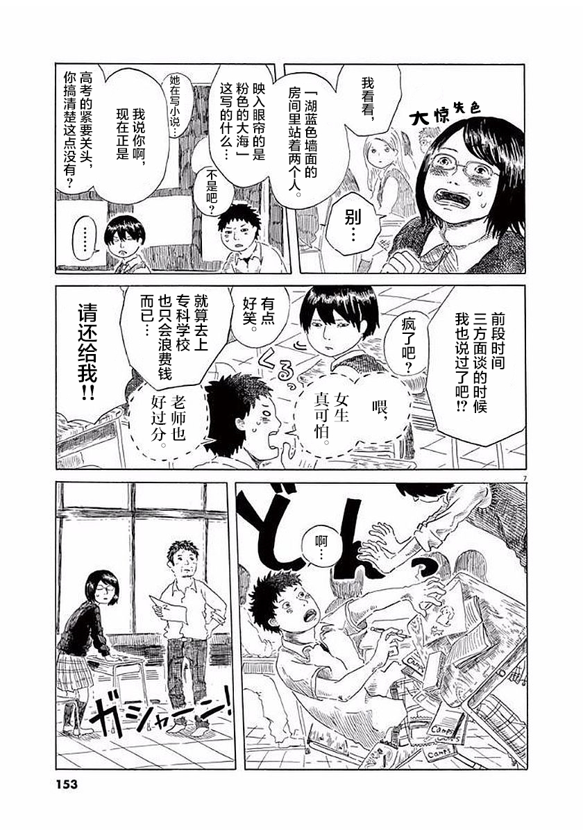 第13话6