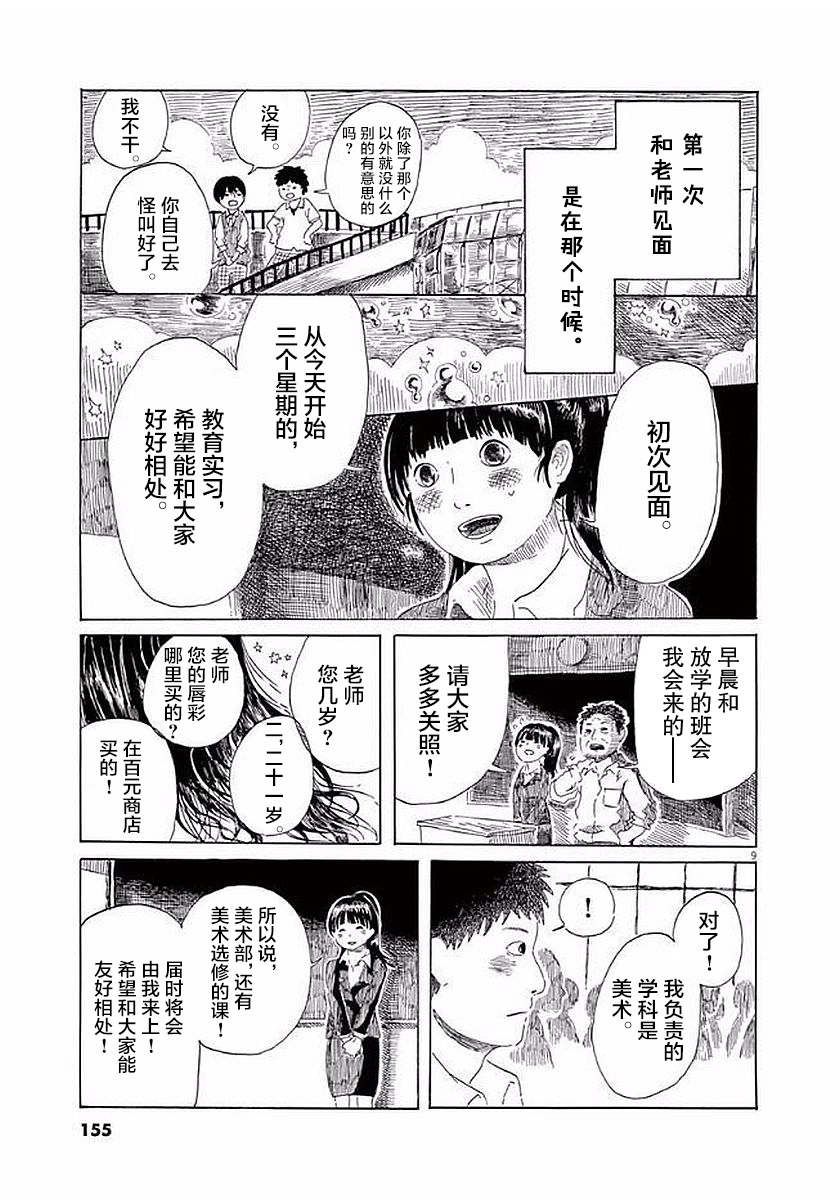 第13话8