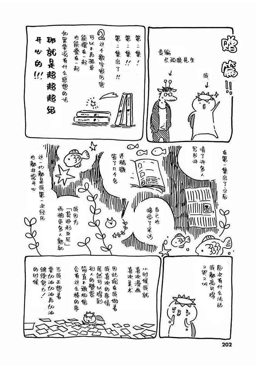 第2卷后记0