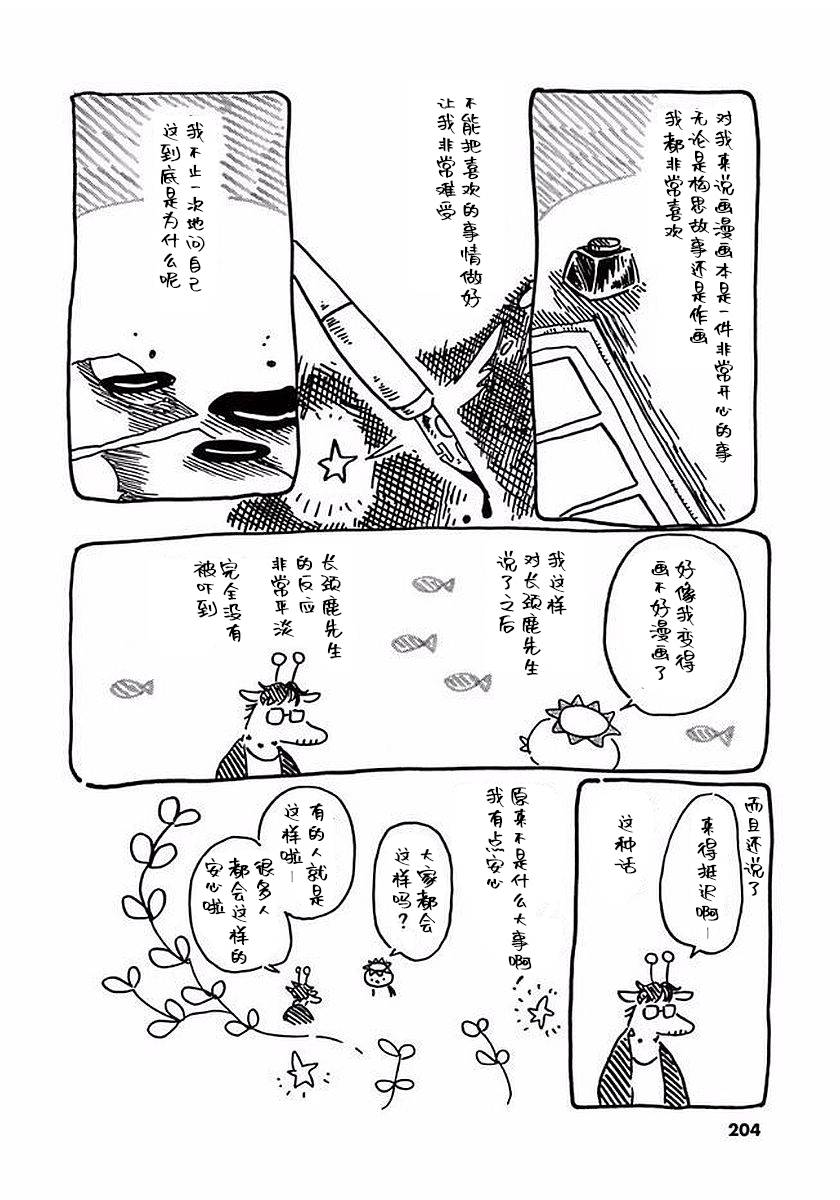 第2卷后记2
