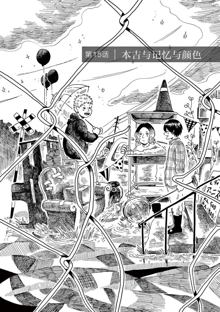 第15话1
