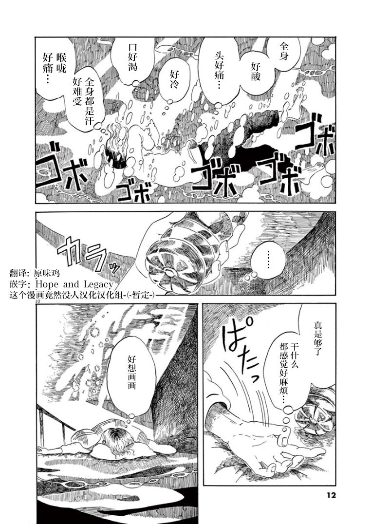 第15话10