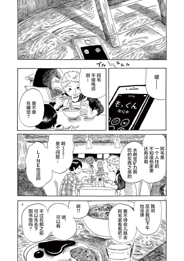 第15话11