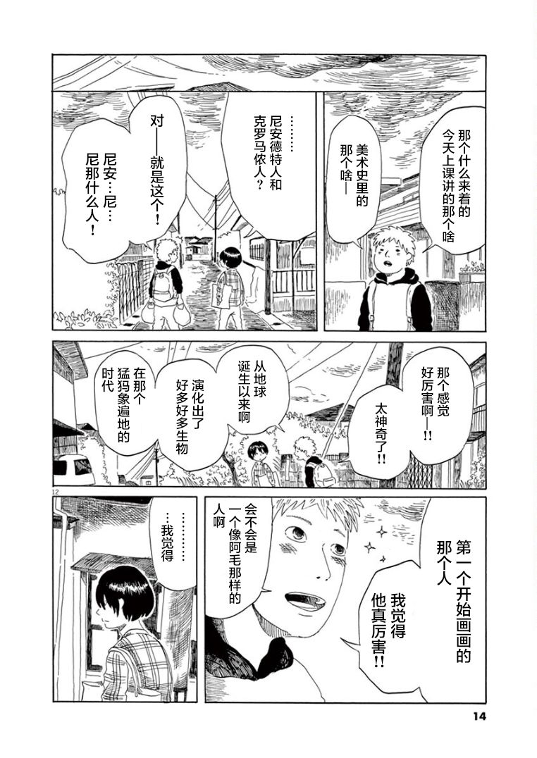 第15话12