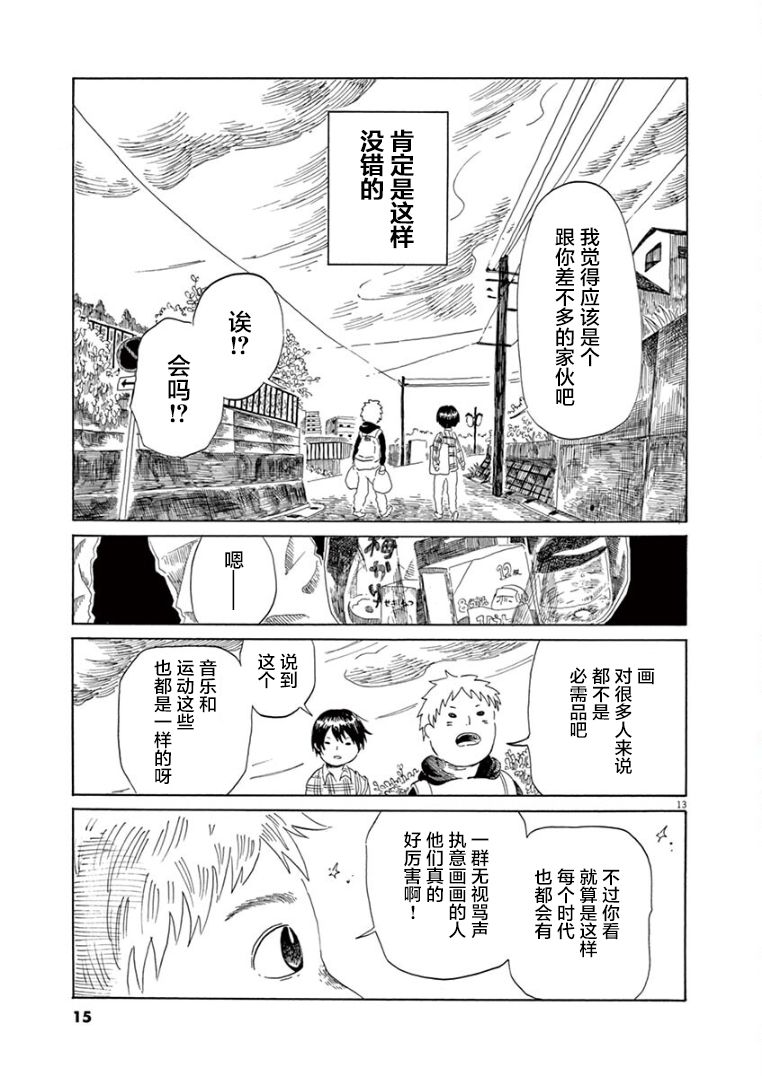 第15话13