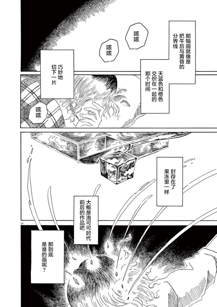 第15话14