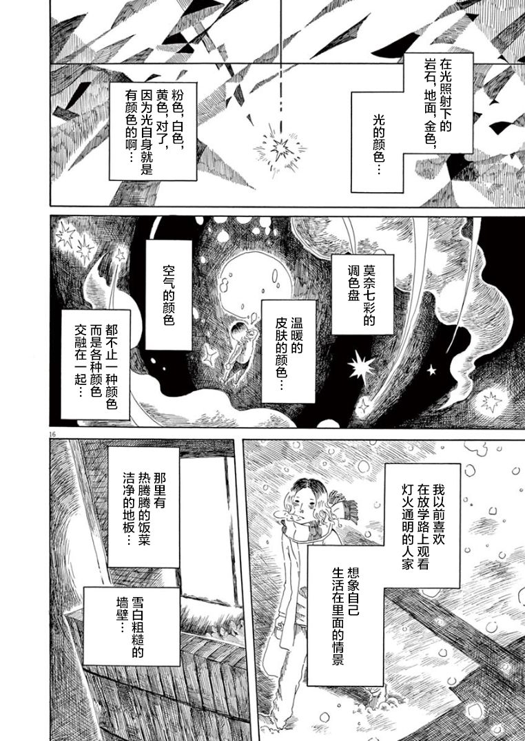 第15话16