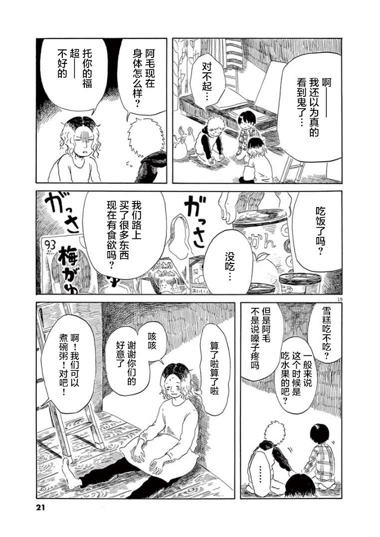 第15话19