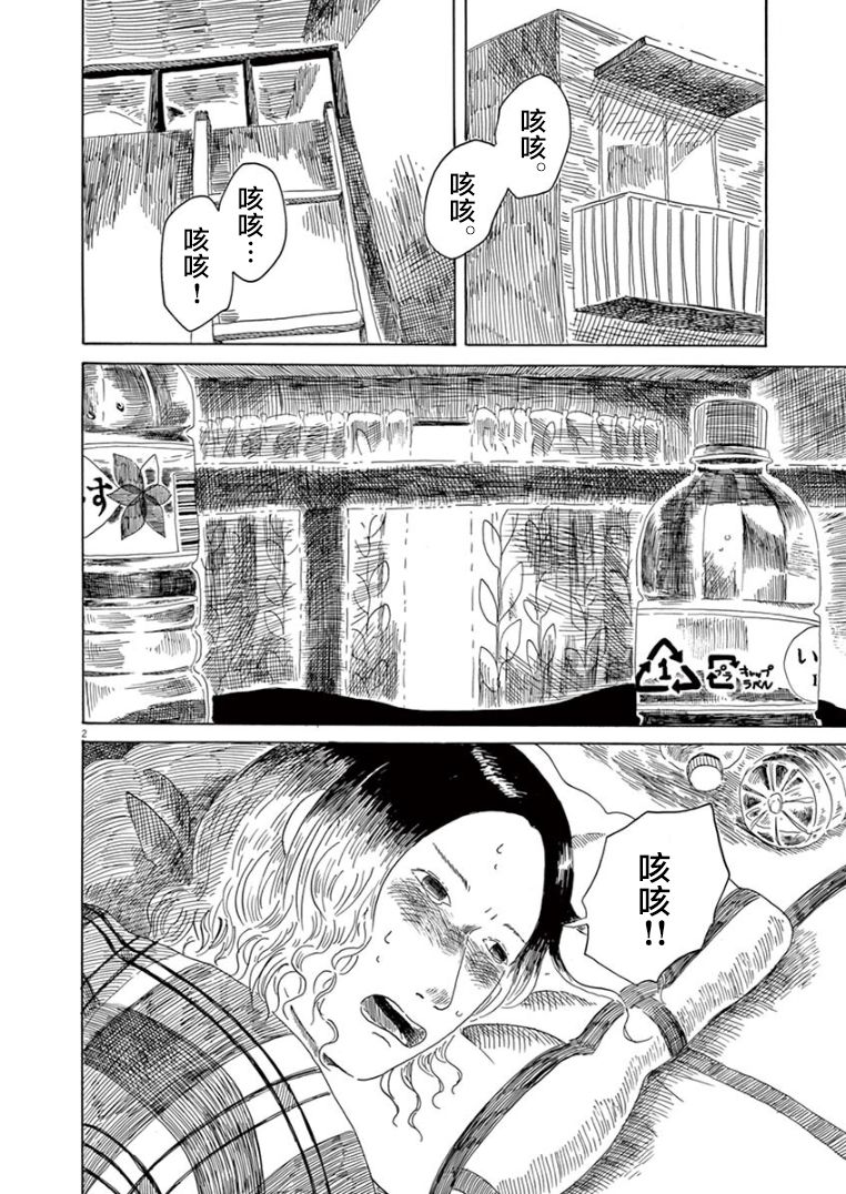第15话2