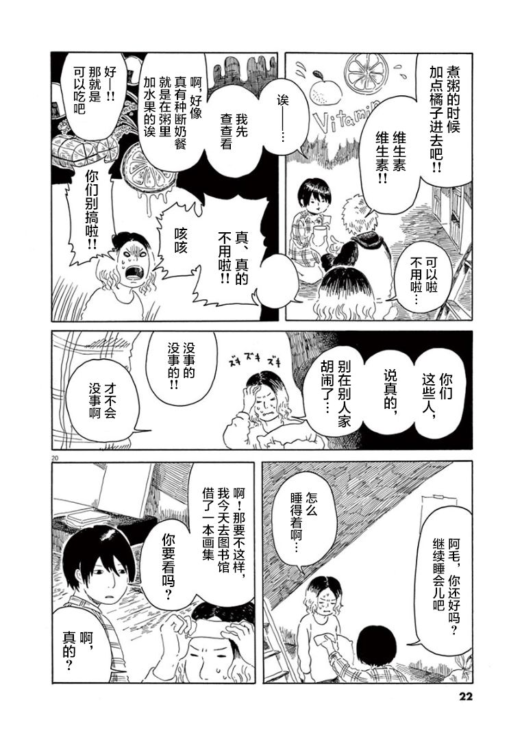 第15话20