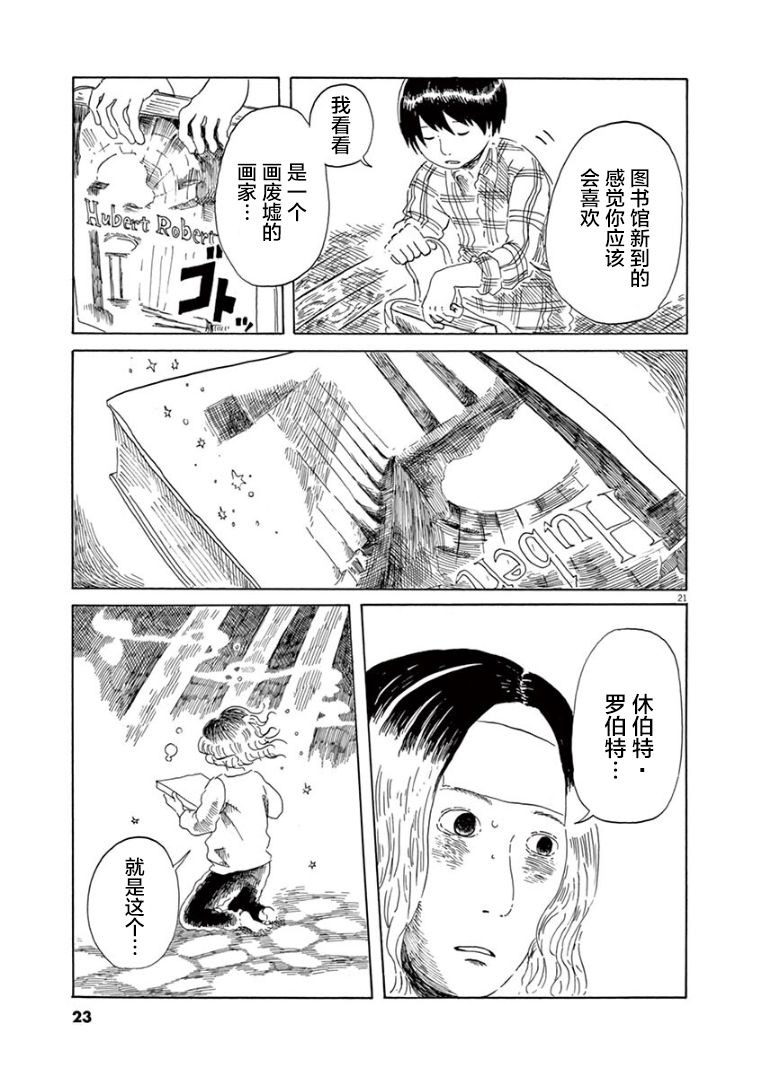 第15话21