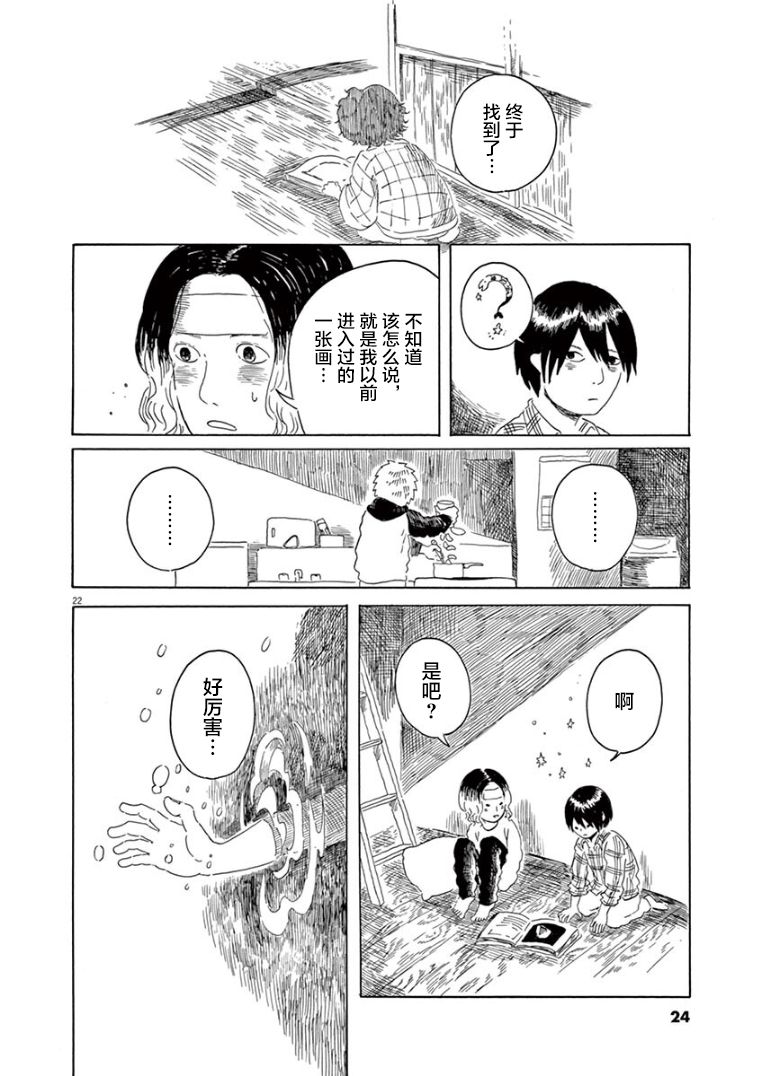 第15话22