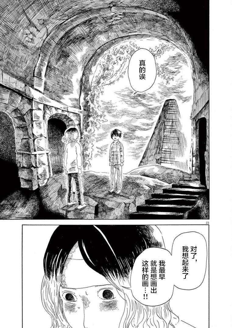 第15话23