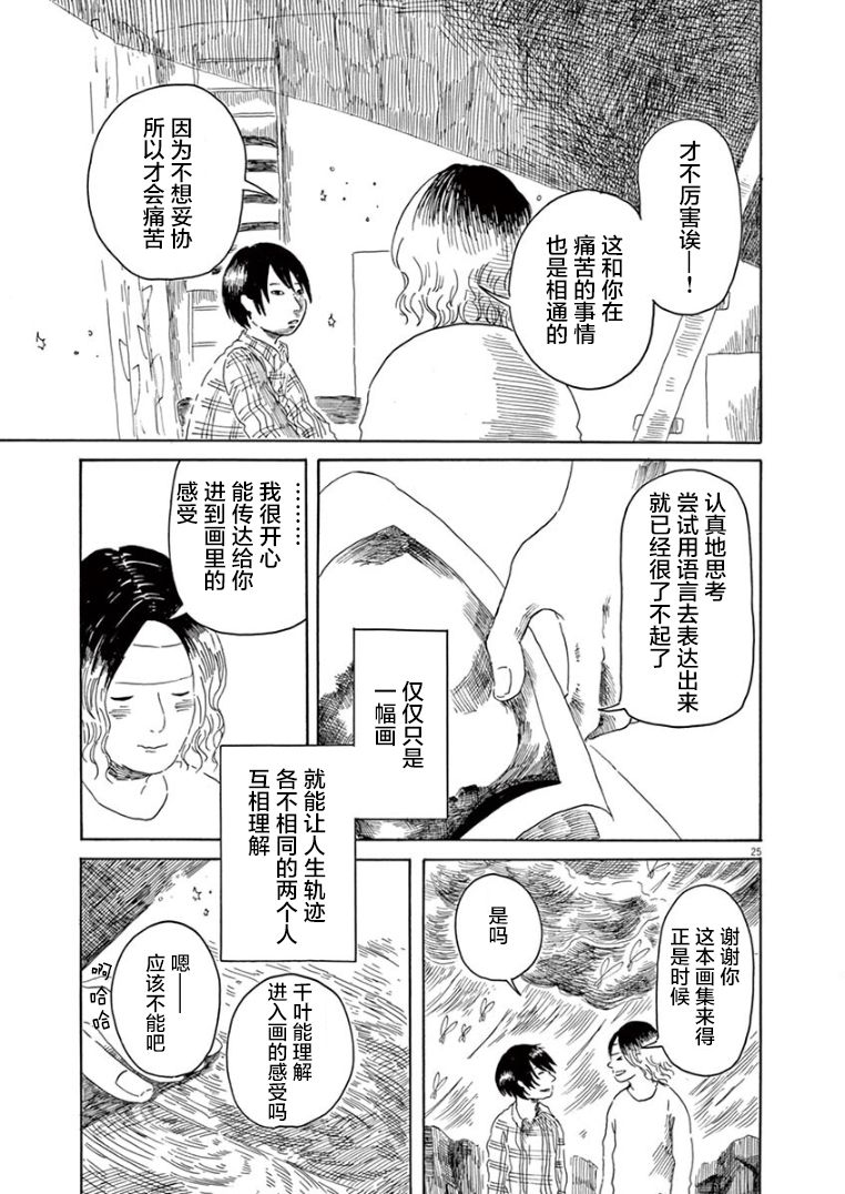 第15话25