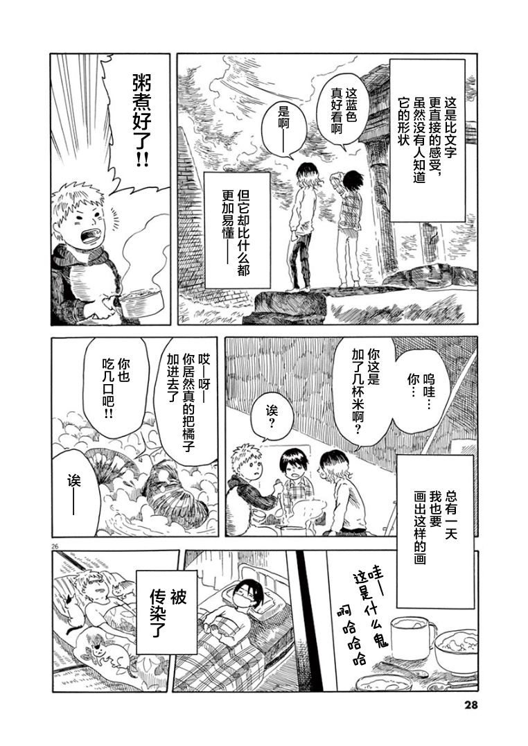 第15话26