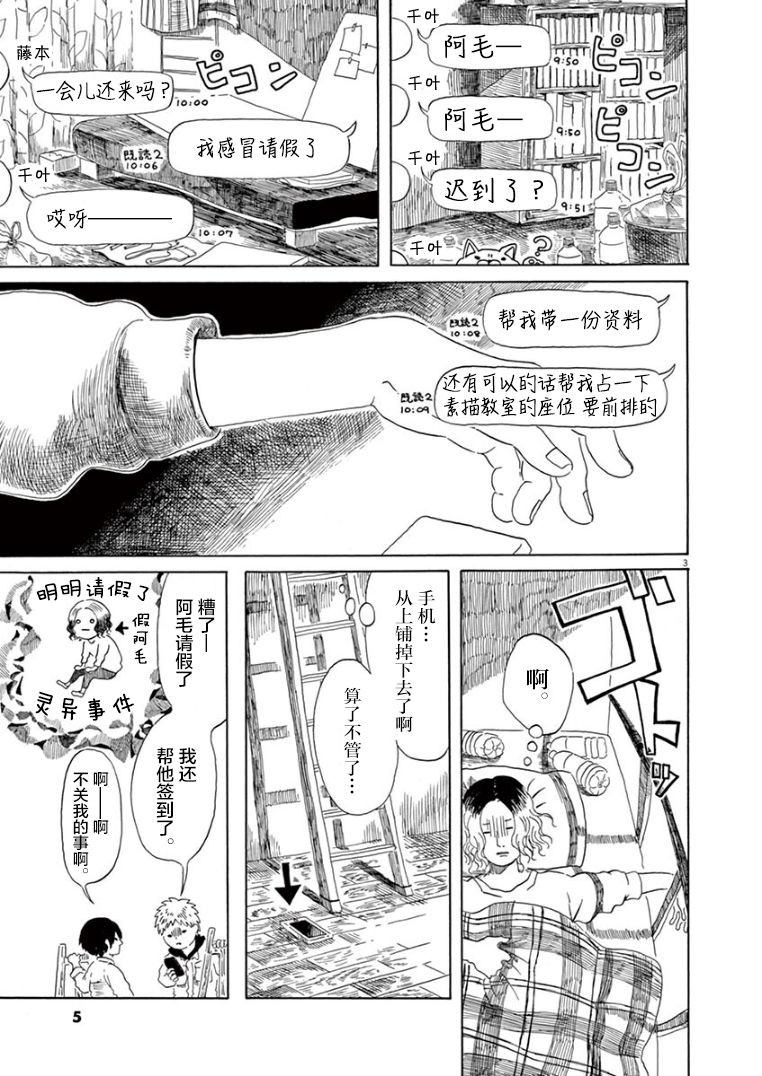 第15话3
