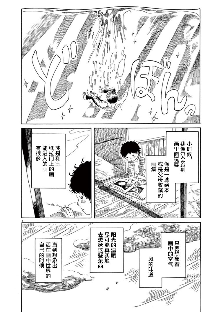 第15话4