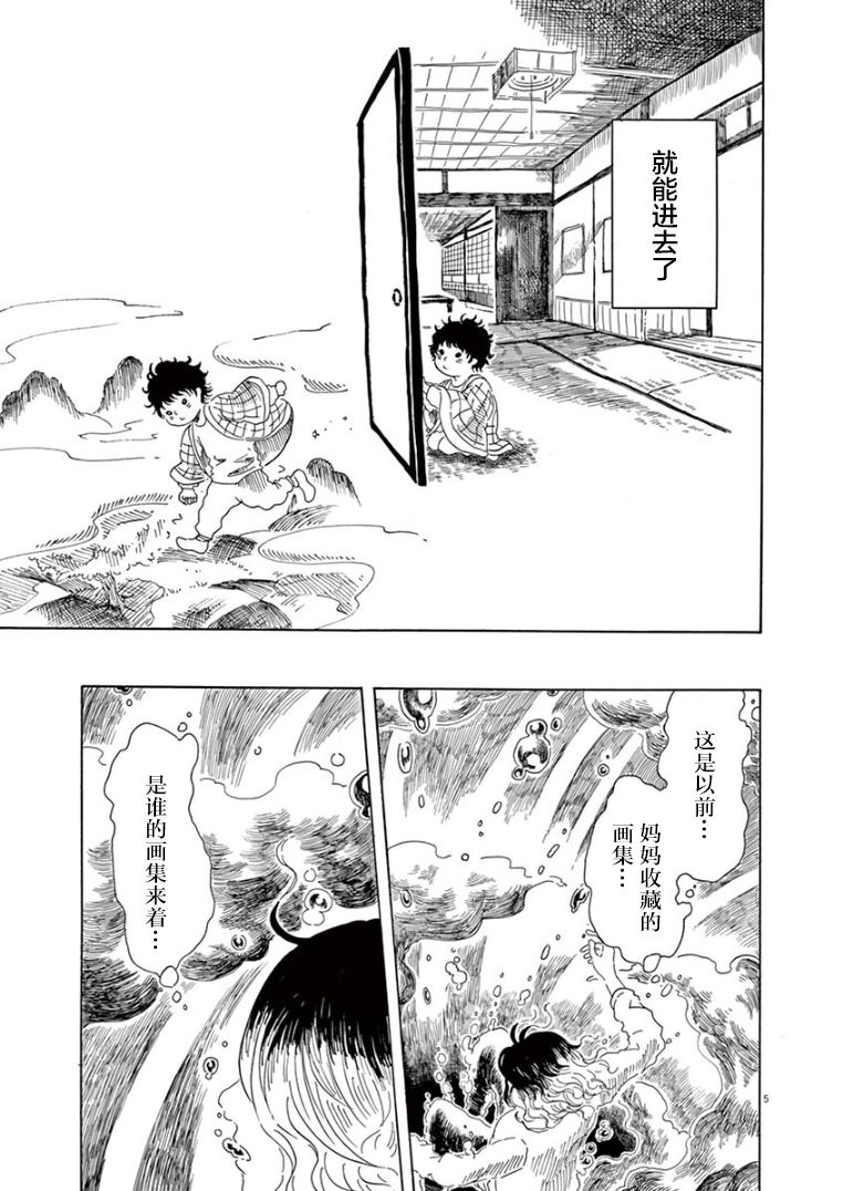 第15话5