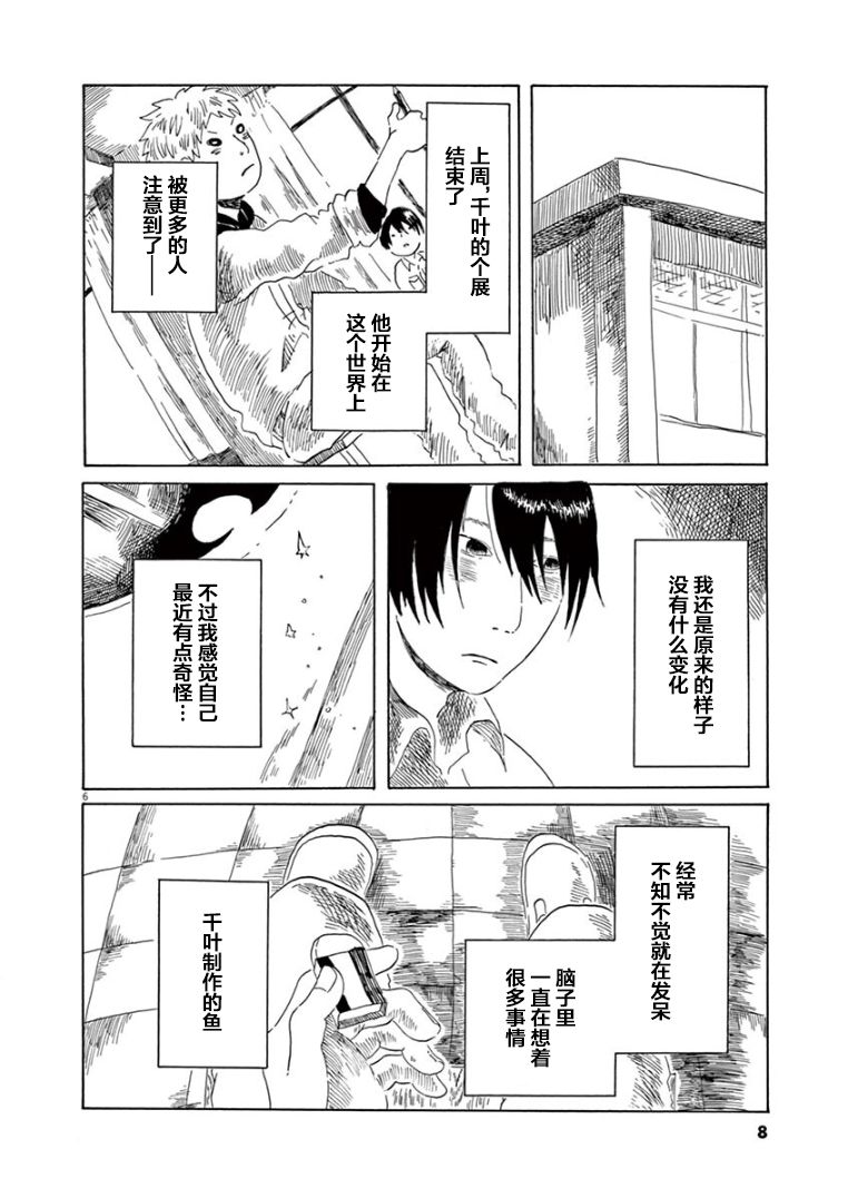 第15话6