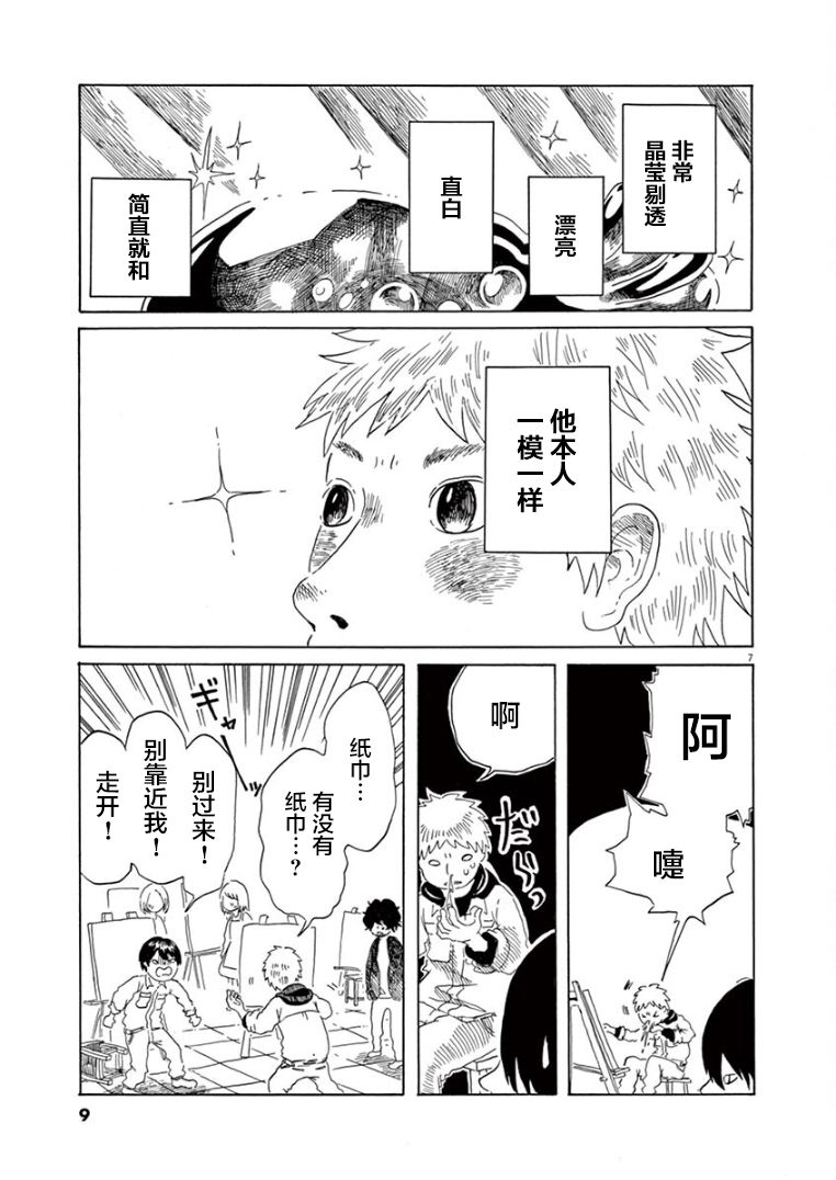 第15话7