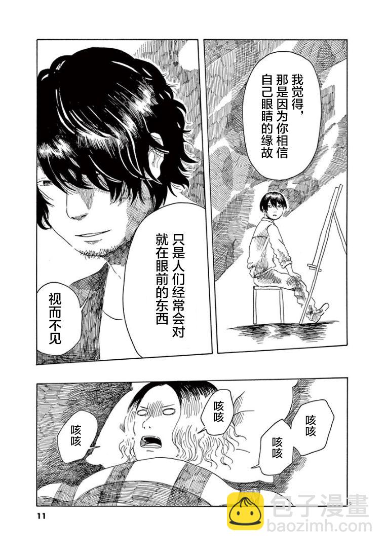 第15话9