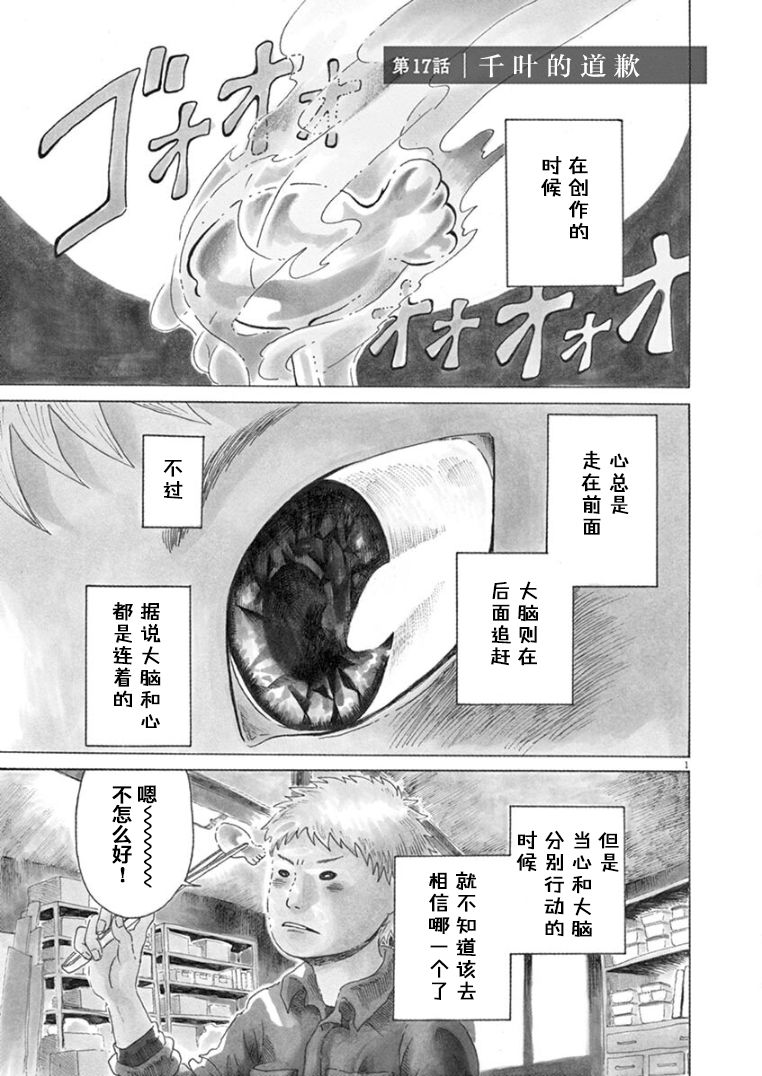 第17话0