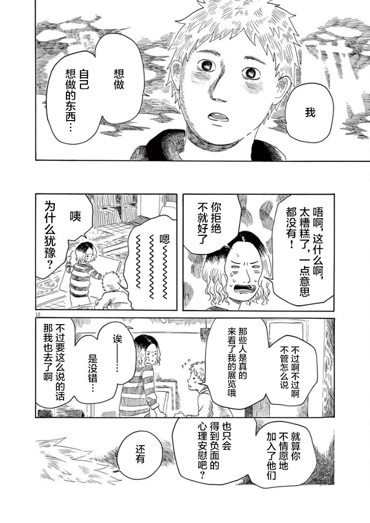 第17话10
