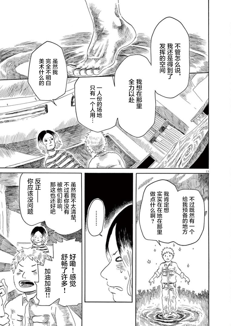 第17话11