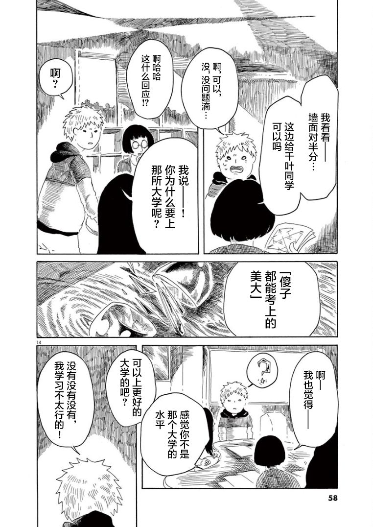 第17话12
