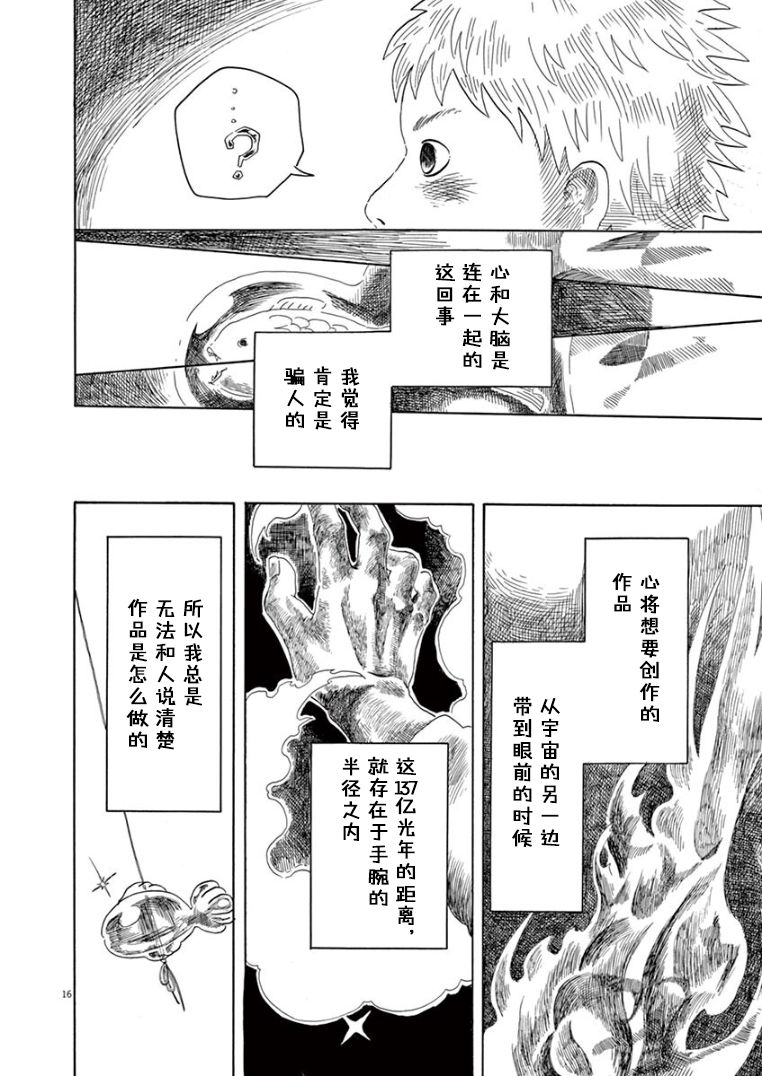 第17话14