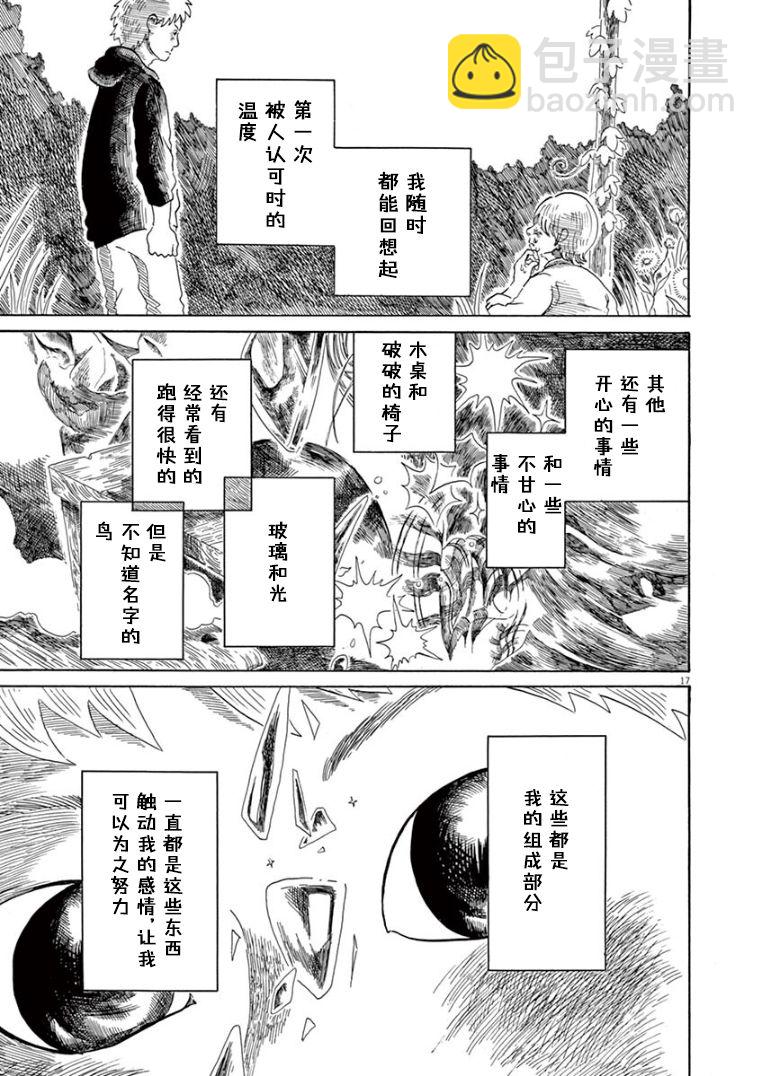 第17话15