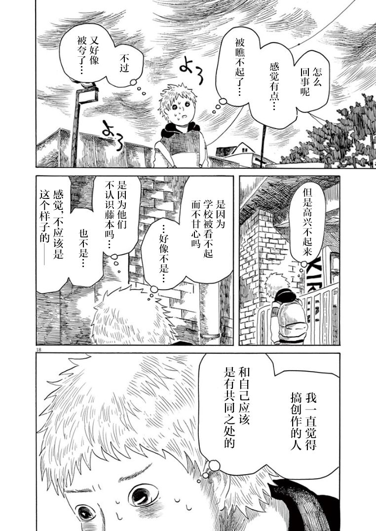 第17话16