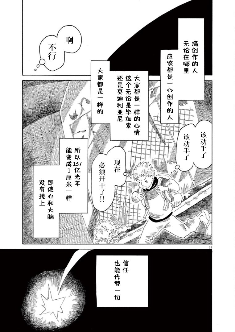 第17话17