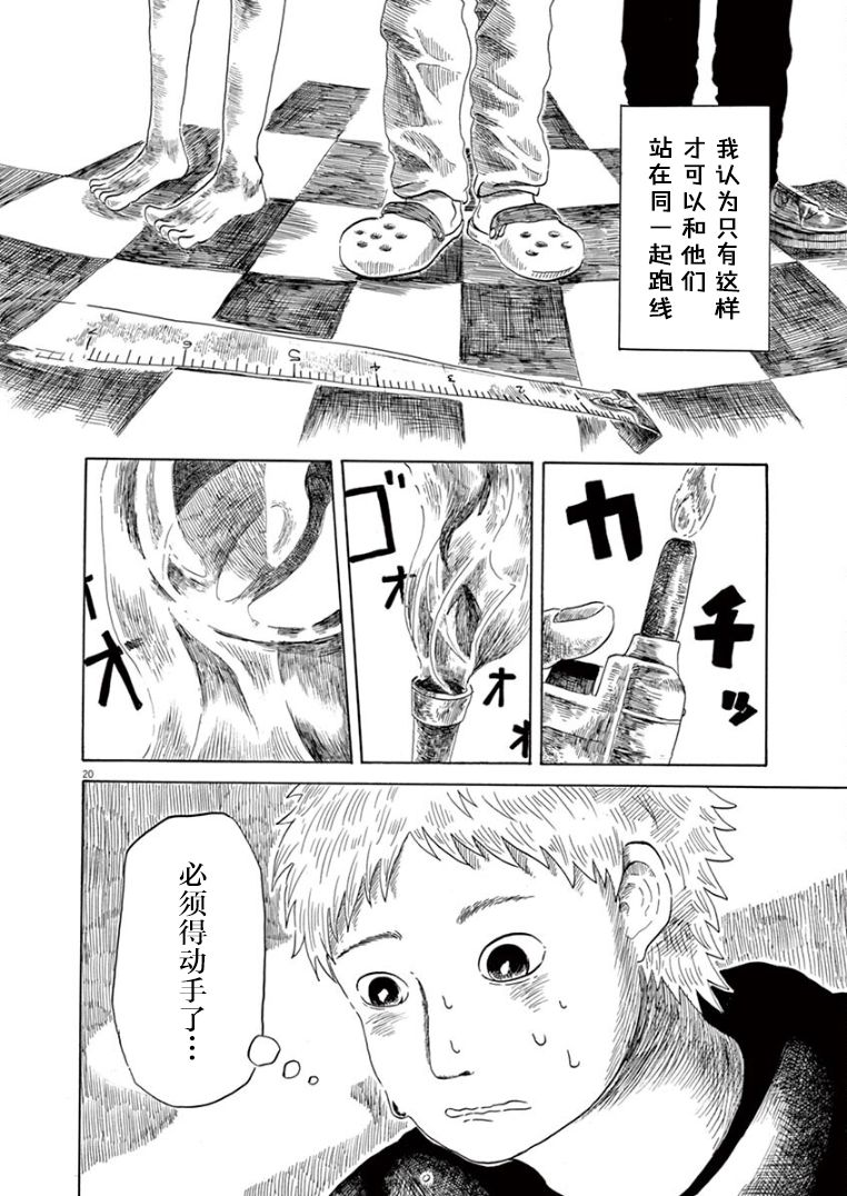 第17话18