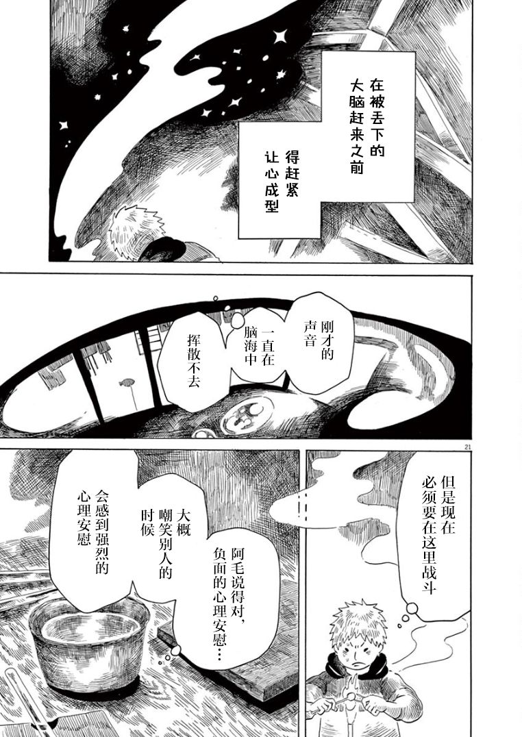 第17话19