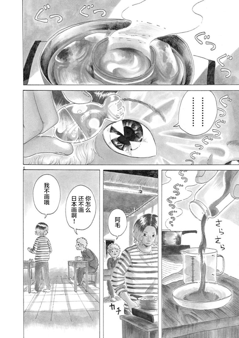 第17话2