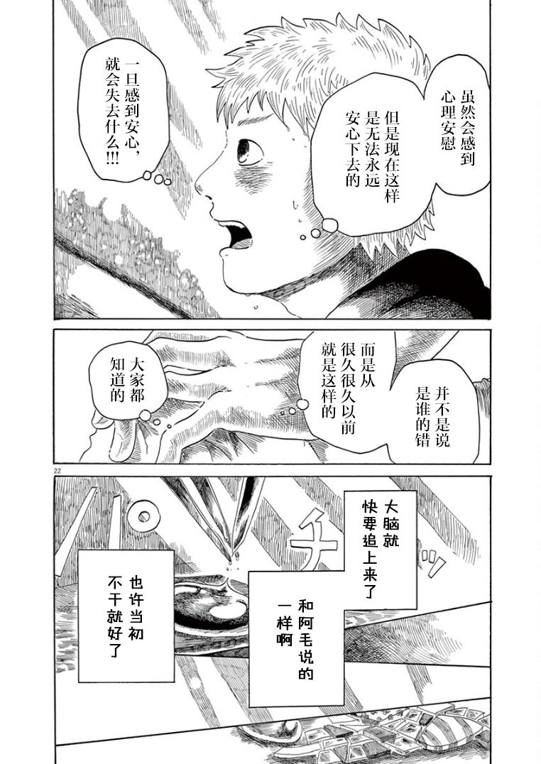 第17话20