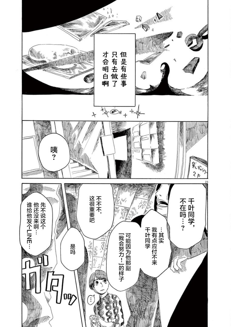 第17话21