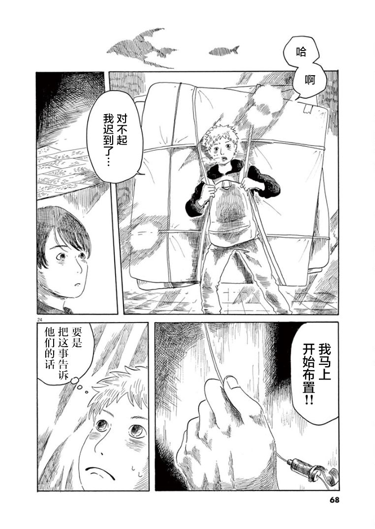 第17话22