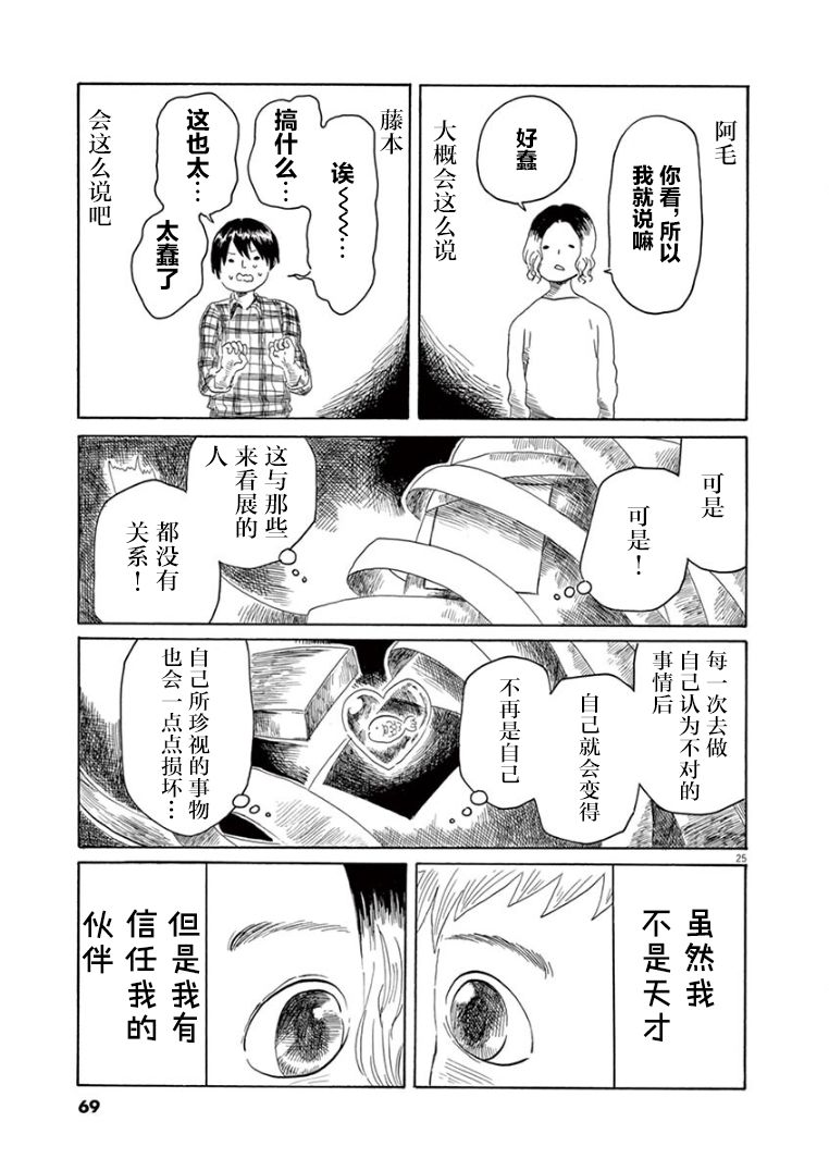 第17话23