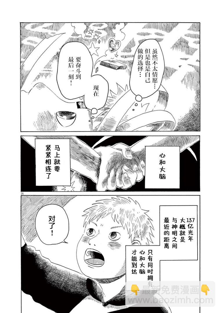 第17话24