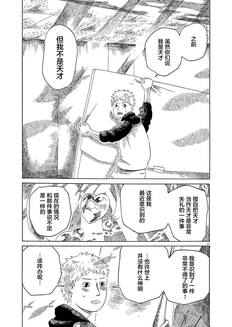 第17话25
