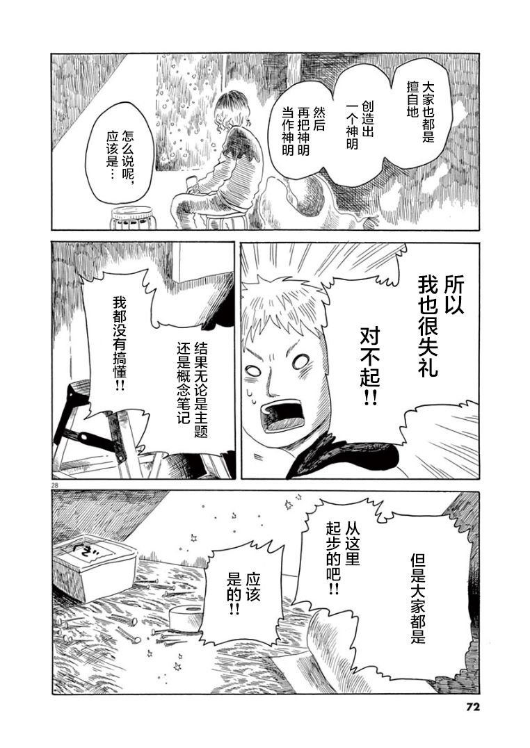 第17话26