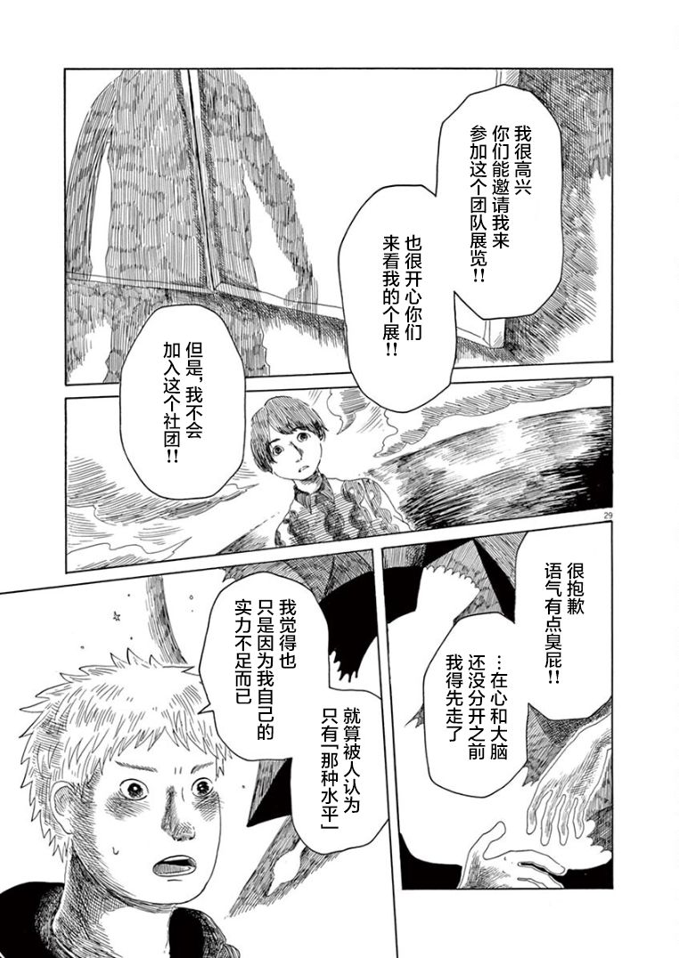 第17话27