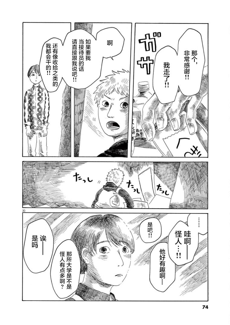 第17话28