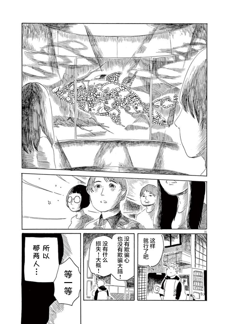 第17话29