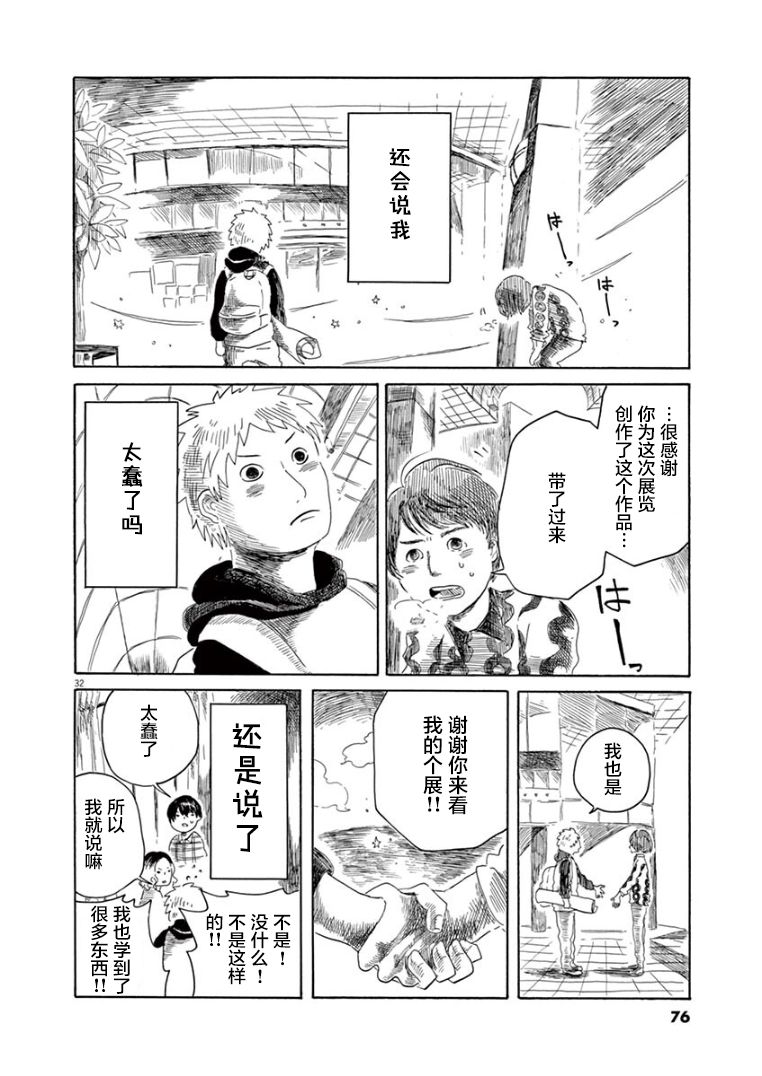 第17话30